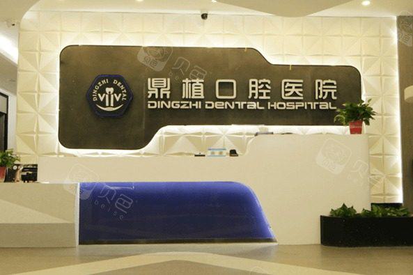 湖州鼎植口腔医院与湖州