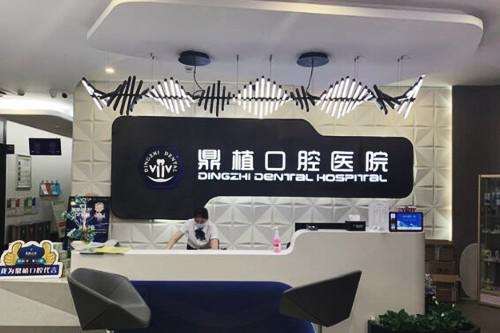 2025年新湖州地区口腔医