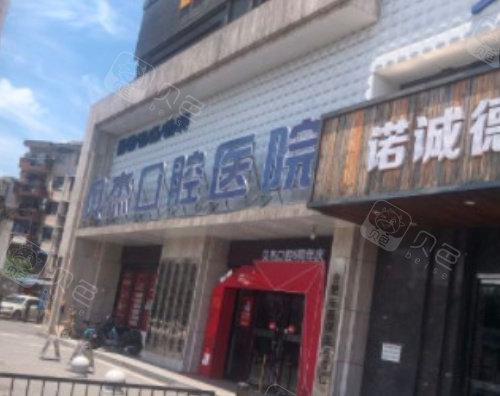 合肥排名前十的口腔科医院！精心挑选10家医院信息
