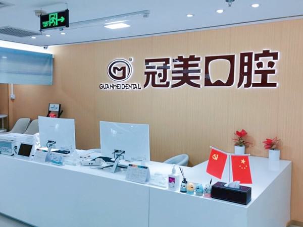北京冠美口腔种植牙价格表，1颗3980+、半口种植牙1.5w+、全口3w+