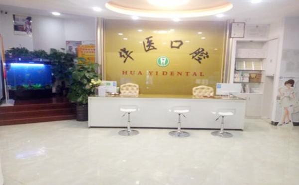 广州牙科医院前十位！盘点实力派医院榜单