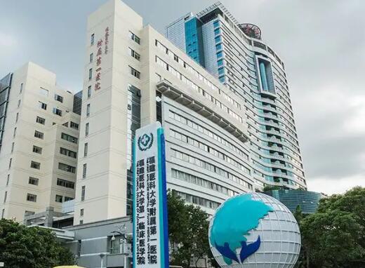 2024福建牙齿矫正后深覆合排名榜前十强正规牙科医院名单概述！福建医科大学附属第一医院口腔科价格优惠在线了解