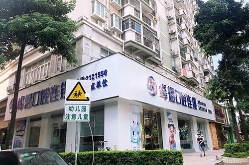 厦门峰煜口腔连锁(万象城店)怎么样靠谱吗?从这三个方面带您深入了解!