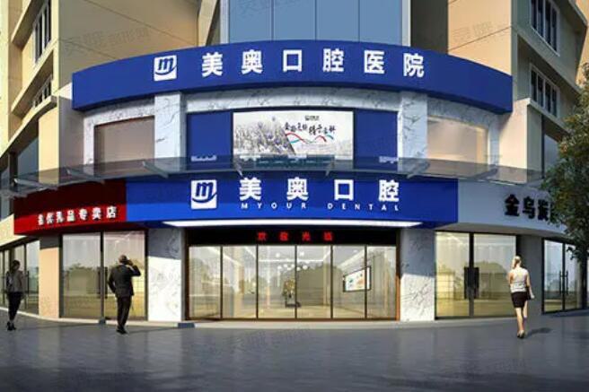 重庆儿童口腔医院哪家强？技术与口碑解析