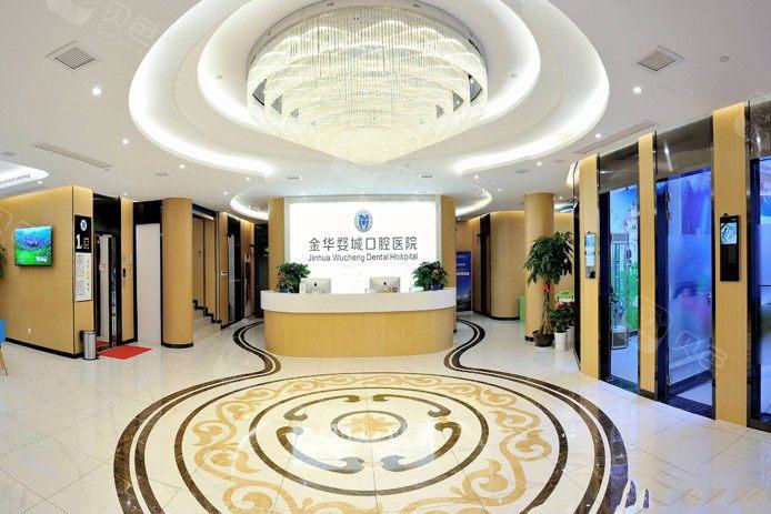 金华婺城口腔医院正畸价格明细：金属矫正9800元起-隐形矫正15000元起