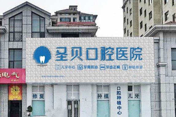 2024烟台上颌多生牙拔除术口碑好的口腔美容医院排名榜前十重新更新，烟台开发区医院口腔科实力突出的医院