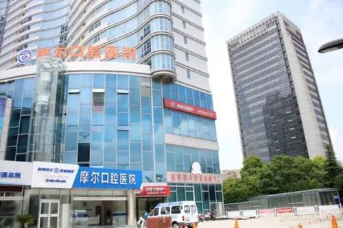 南通摩尔口腔医院怎么样
