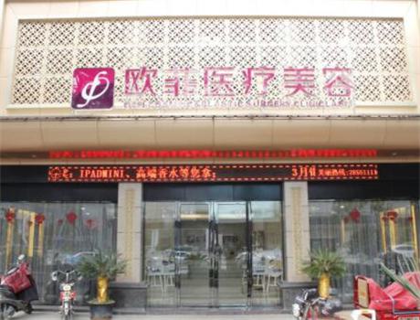厦门欧菲医疗美容医院整形科怎么样?医生团队,技术特色解析