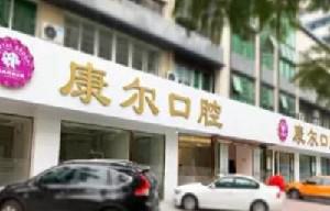 厦门根尖下截骨手术口碑