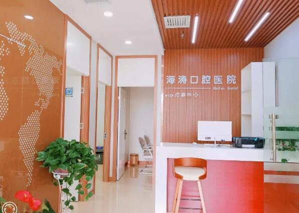 咸阳海涛口腔医院怎么样