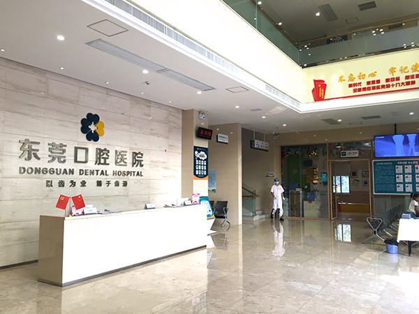 东莞种植牙哪家医院好又便宜？东莞种植牙前五医院大比拼