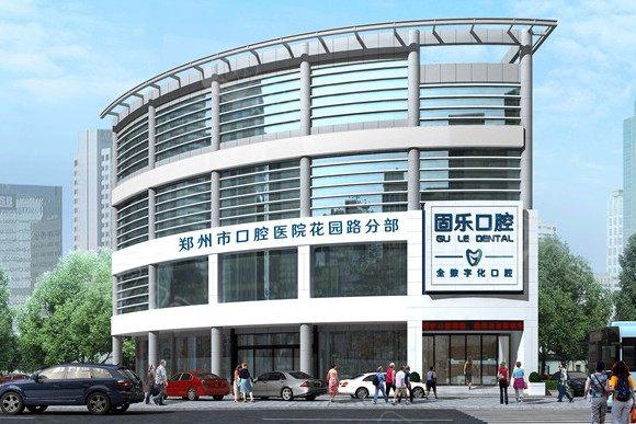 2024郑州上颌窦修补手术十大医院排行榜版本！郑州固乐口腔门诊部在当地口碑不赖