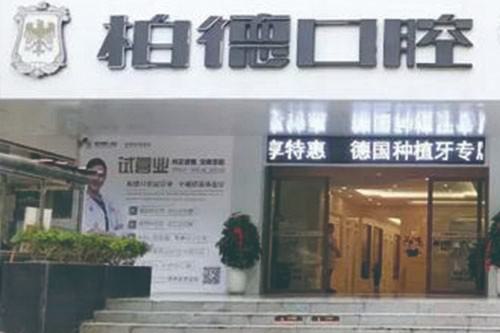 贵阳口腔医院排名前五：
