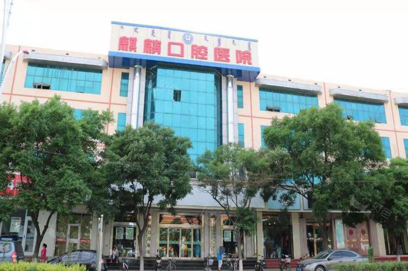 在包头种植牙去哪个医院好呢?正规口腔医院医生技术更可靠