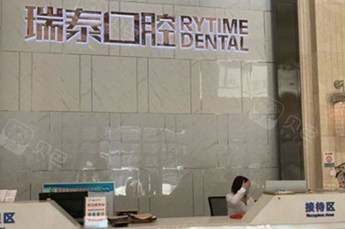 西安瑞泰口腔医院地址：看太白南路和龙首店等瑞泰口腔地址
