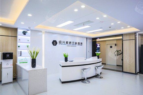 绍兴柯桥牙科医院种牙靠谱吗?哪位医师口碑佳,费用怎么样?