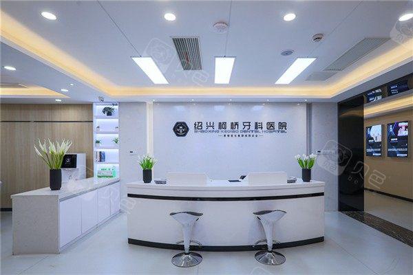 绍兴柯桥牙科医院的牙齿种植做得怎么样?从三大核心维度为您深度解析牙齿种植的技术优势与临床成果!