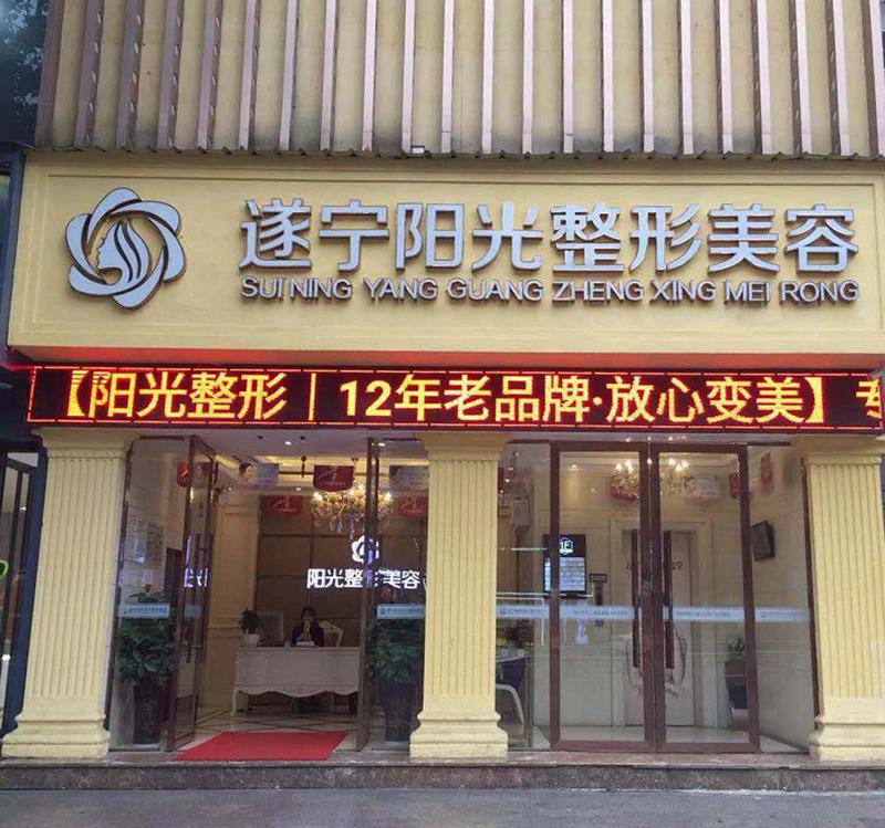 遂宁口腔医院排名前十！精心挑选10家医院信息