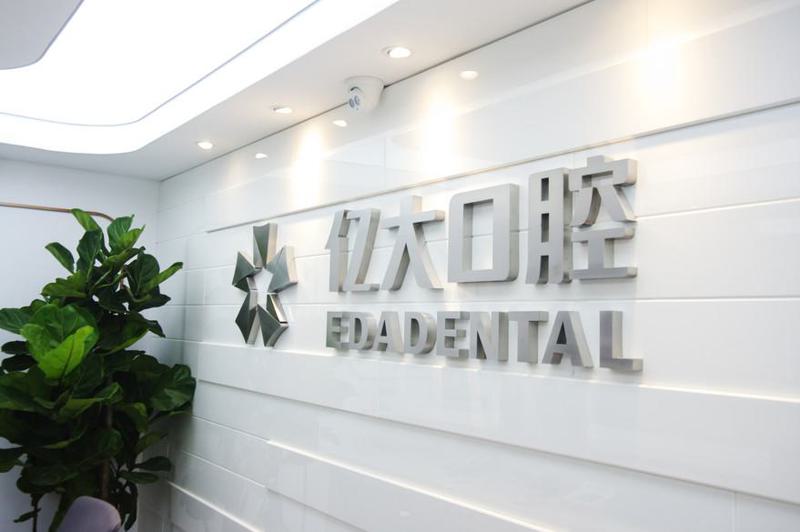 上海亿大口腔是正规医院