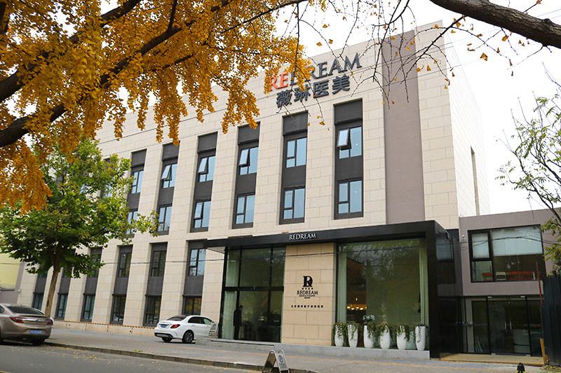 北京薇琳医疗美容医院怎么样,实力医院信息分享+问答