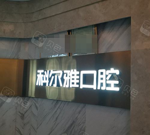 牙齿种植手术能用亲人的牙齿吗？长沙美奥口腔专家解析异体种植风险