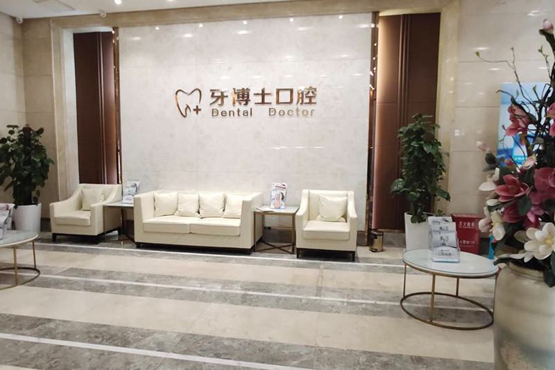 石家庄镶满口牙多少钱？三种修复方式价格+优缺点大公开！