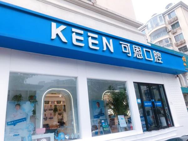 爱尔创全瓷牙冠分几个等级?青岛可恩口腔医院专家解析普透瓷-瓷倍健-玉瓷-魅影特点与适用人群