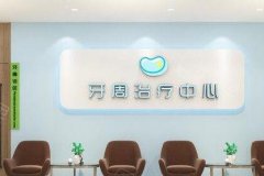 唐山万巨口腔医院哪位医