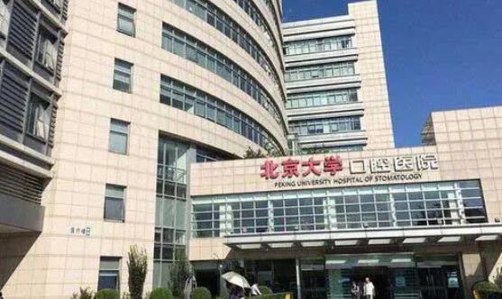 魏公村北京大学口腔医院怎么坐车？公共交通出行全指南