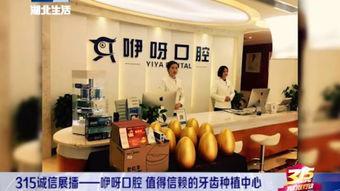 2024武汉CBCT片正规口腔美容医院口碑排行十强哪个口碑好？武汉咿呀口腔门诊部榜内实力云集