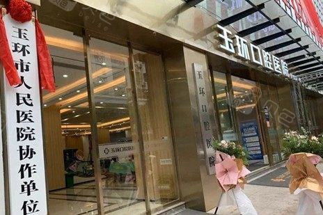 台州口腔诊所综合排名2025新鲜出炉！椒江、黄岩、玉环地区哪家牙医专家受欢迎？