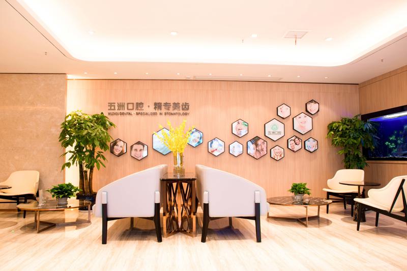 武汉五洲麦芽口腔是公立的吗?探秘二级口腔资质实力究竟如何!