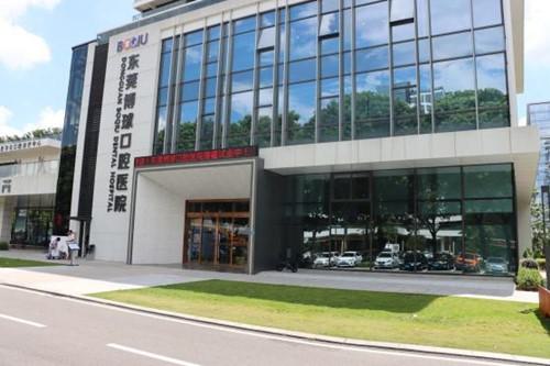 东莞博球口腔医院收费标准:种植牙矫正牙齿镶牙价格明细表