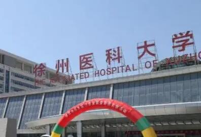 徐州医科大学附属医院医学美容中心好不好?玻尿酸注射技术怎么样?点开了解详情