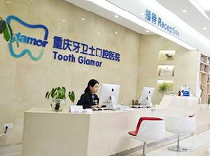 2024重庆合金基台口腔医院综合实力top10排名综合大评选！重庆牙卫士口腔专科医院是当地老牌私立