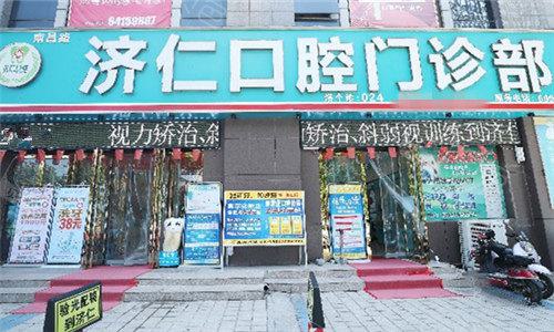 洛阳九龙口腔门诊部(周