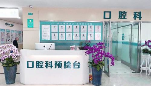 上海虹桥医院口腔科技术好吗