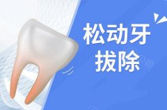 全瓷烤瓷牙能用多久会脱