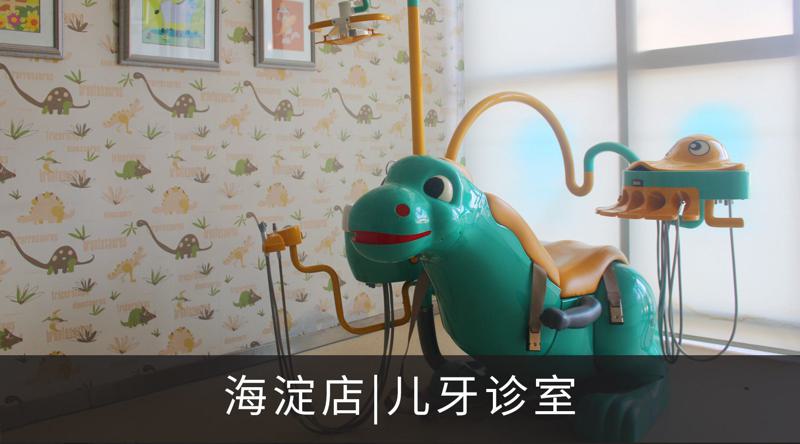 北京圣贝口腔医院合金烤瓷牙价格表公布：单颗仅需10405元起