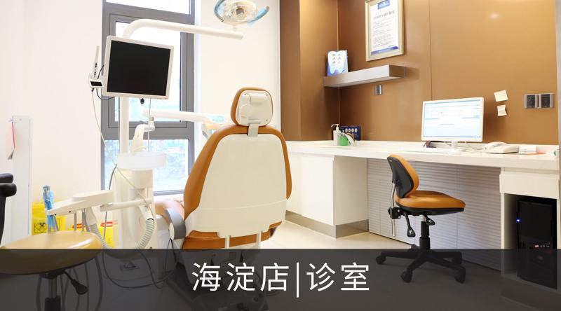 全瓷烤瓷牙与种植牙哪个更适合您？北京圣贝口腔专家为您解析