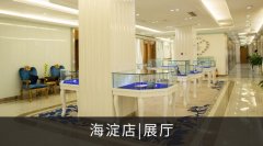 北京圣贝口腔医院合金烤
