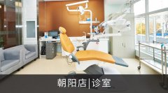北京圣贝牙科的日本To