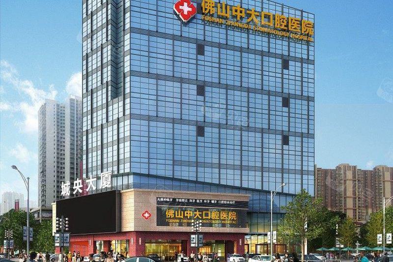 佛山中大口腔医院牙齿矫正价格表与专业治疗流程全解析