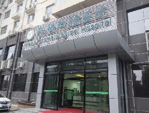 在石家庄和协口腔医院做牙齿矫正两年后的忠告！解析牙齿矫正经验与护理要点