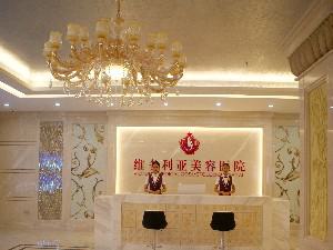 三亚维多利亚医疗美容医院地址在哪儿?附推荐医生&特色案例参考