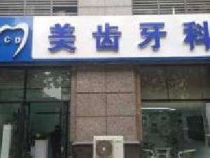 太原牙齿正畸深覆合费用信息公开(2024太原牙齿正畸深覆合均价为：6100元)
