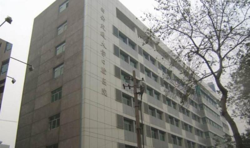西安交通大学口腔医院种植牙价格走起，单颗4500+全口120000+不算贵