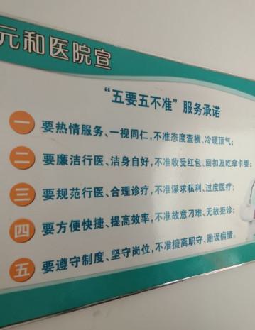 天津元和医院牙齿矫正怎么样?技术精湛且服务贴心丨附价格表