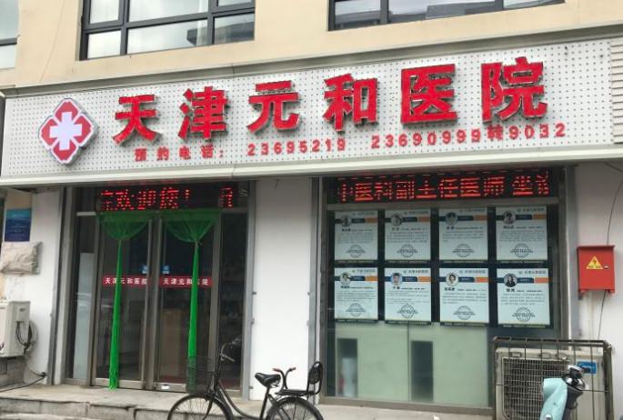 牙齿矫正选金属托槽还是隐形矫正？天津专业口腔医院医生解析