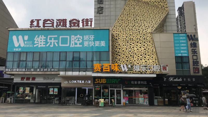 南昌做种植牙哪家医院好？建议看南昌种牙好的牙科排名